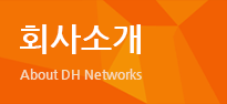 회사소개