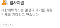 입사지원